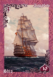 Карта «Корабль» галереи «Вишневые сумерки»